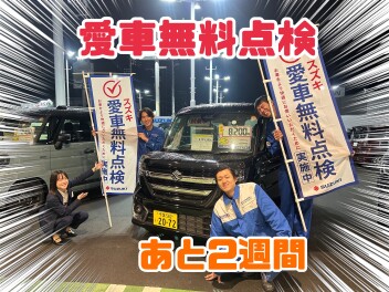 あと２週間！！！！！！！